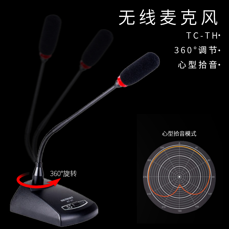 得胜TC-TH 手持TC-4R会议话筒鹅颈麦克风无线手持有线台式专用