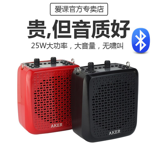 AKER/爱课AK87W扩音器无线大功率教学便携式广场舞蓝牙音响播放器