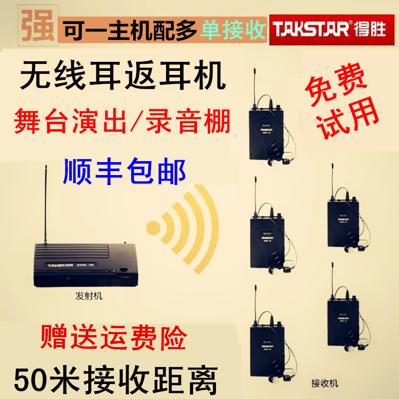 顺丰包邮单接收带天线 3个频道可选