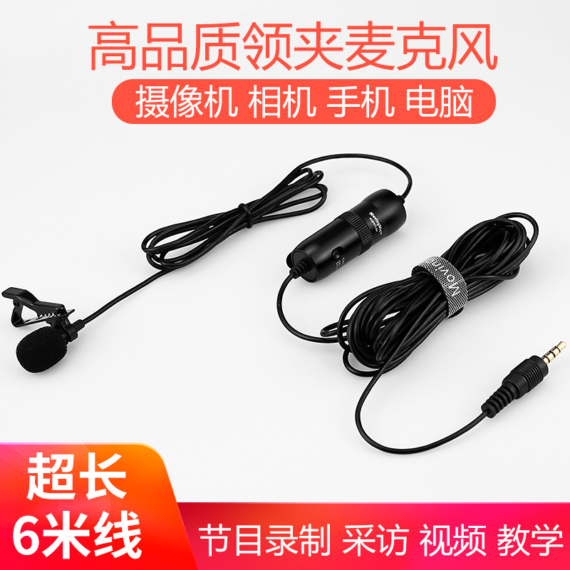 手机麦克风主播直播视频录音领夹式耳麦单反专业外接话筒采访胸麦