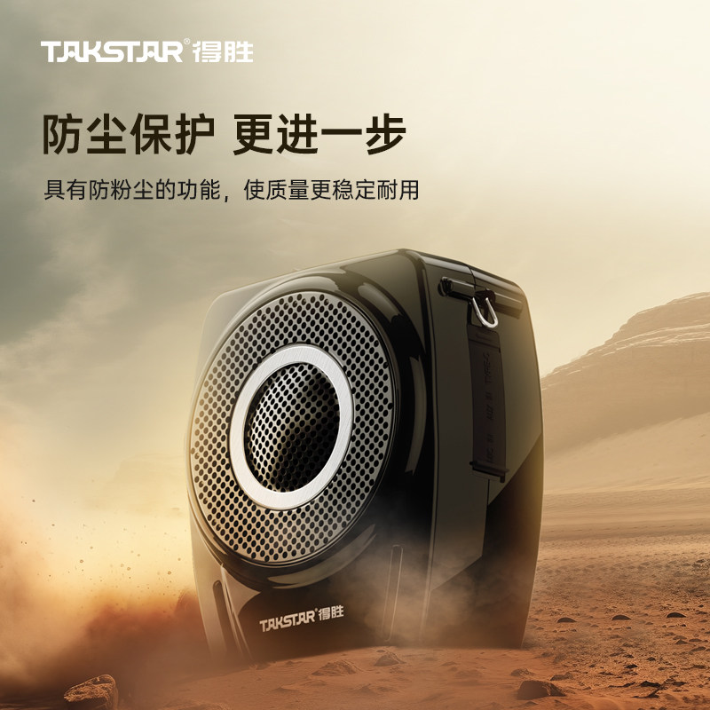 得胜E8W小蜜蜂无线扩音器手持麦克风教师用上课宝户外蓝牙喊话器