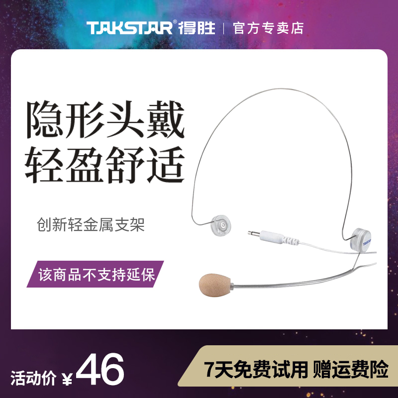 扩音器通用 佩戴舒适 不能接电脑手机