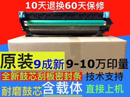 套鼓美能达柯美3502823510硒鼓