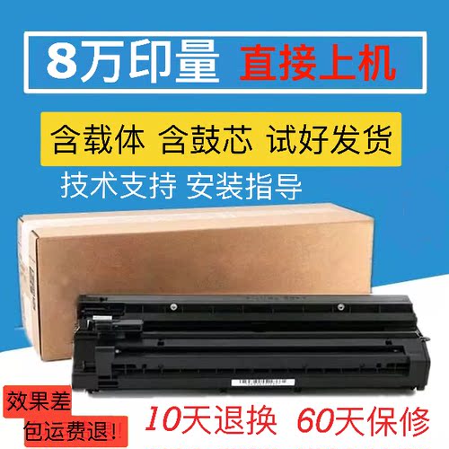 理光硒鼓套鼓显影1610