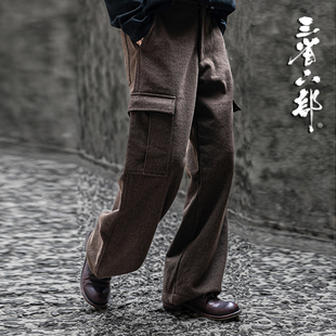 三省六部·刑部【古巫】新中式秋冬极简羊毛混纺肌理男士直筒长裤