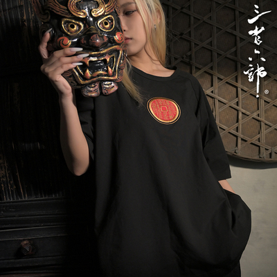 三省六部夏季山鬼花钱男士短袖