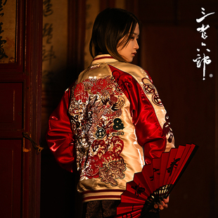 三省六部【龙剪花】春季传统剪纸龙年刺绣男士横须贺双面棒球夹克