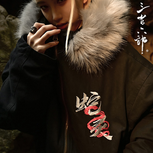 三省六部·兵部【蛇灵】秋冬原创蛇年刺绣座山雕男士底特律外套