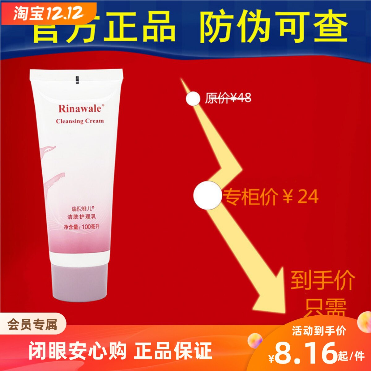 瑞倪维儿专柜洁肤护理乳更名洁肤沐浴液私处护理