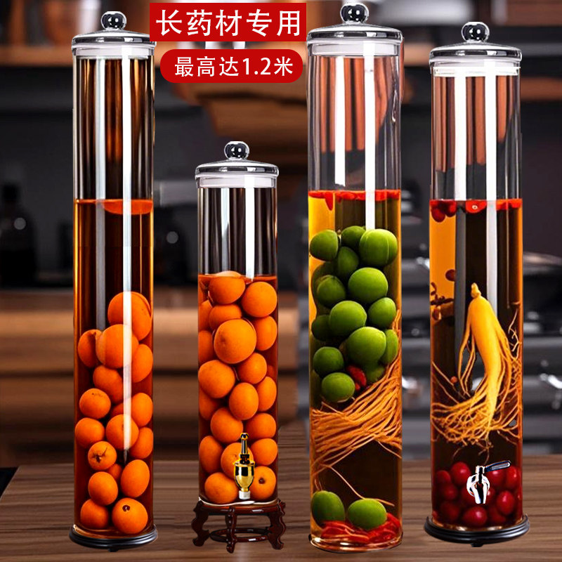 高硼硅玻璃人参泡酒瓶细长密封泡酒罐1米1.2米酒缸泡鹿茸鹿鞭酒桶