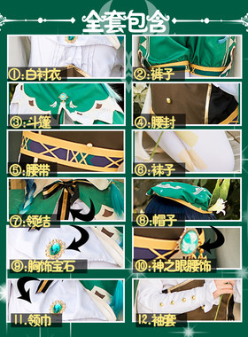 原神cos服蒙德巴巴托斯温迪动漫