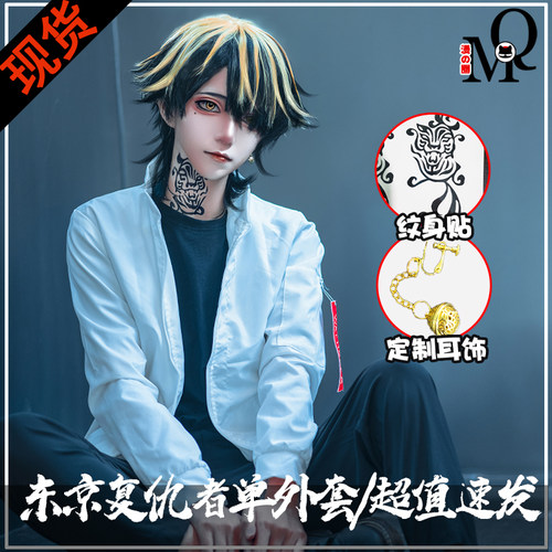 东京复仇者COS 芭流霸罗 羽宫一虎 cosplay服装 队服全套现货包邮