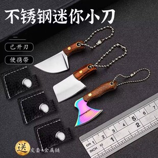 迷你EDC小菜刀挂件礼物拆快递包裹刀小刀钥匙扣随身小刀微型小刀