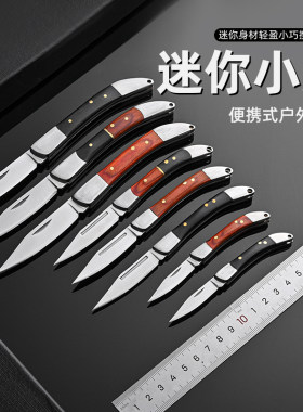 迷你小菜刀挂件钥匙扣随身小刀