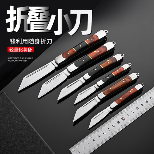 迷你折叠小刀便捷式折叠刀户外工具随身开快递神器钥匙扣小刀