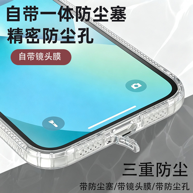 适用于iphone 18Pro/17Pro/16ProMax/15ProMax/14/13/12手机壳iPhone7/8plus自带防尘塞转音防尘防摔防尘套