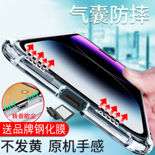 pro max 全包7p气囊6游戏xr保护套xs 适用苹果iphone15 max手机壳12转音防尘se3透明11防摔8p男女款