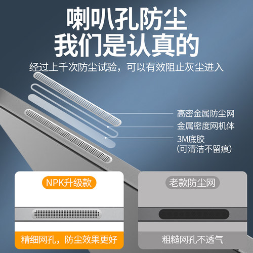 华为MatePadPro扬声孔防尘网