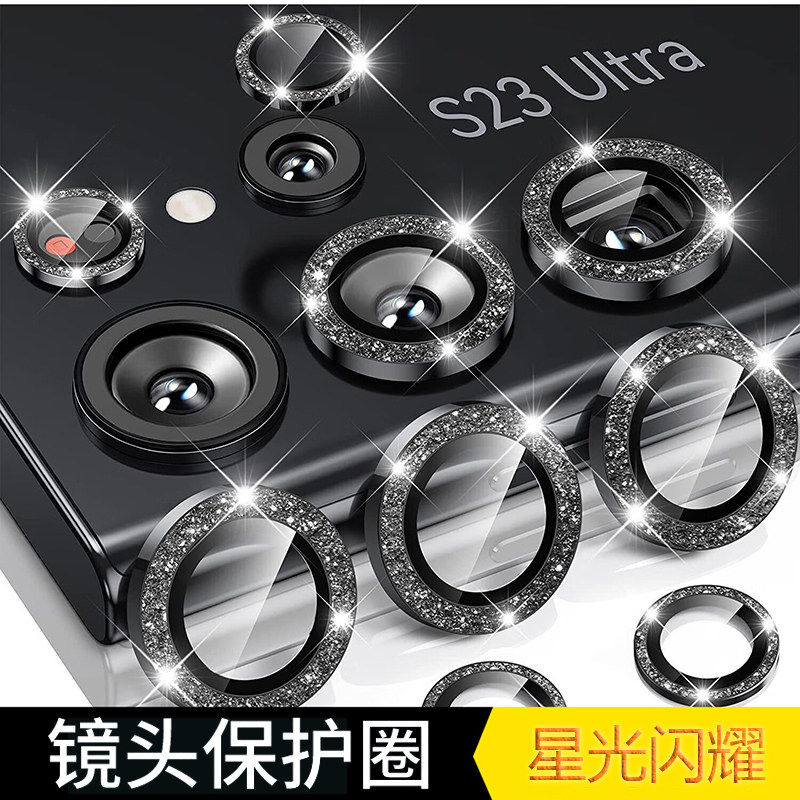 适用 三星SAMSUNG Galaxy S23 Ultra/S22 Ultra手机炫闪Fold5镜头圈膜S23 +摄像头钢化膜flip5全包全新保护膜使用感如何?