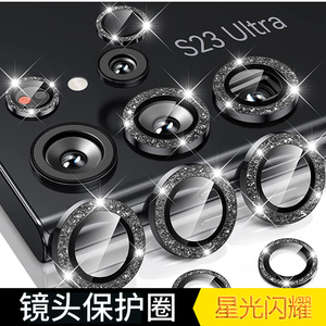 适用 三星SAMSUNG Galaxy S23 Ultra/S22 Ultra手机炫闪Fold5镜头圈膜S23 +摄像头钢化膜flip5全包全新保护膜