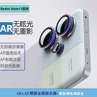 适用Redmi红米Note13 Turbo3手机钢化镜头膜圈Note13摄像头保护K70圈膜一体防刮防摔5G Note13Pro