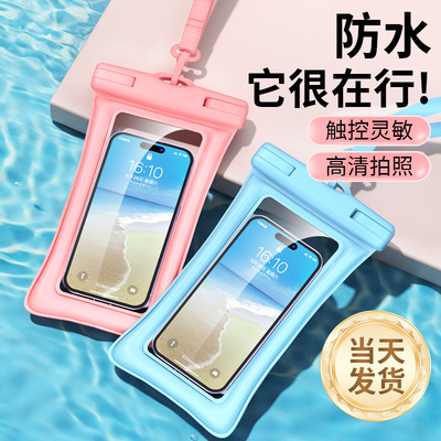 适用华为系列手机全包密封防水袋