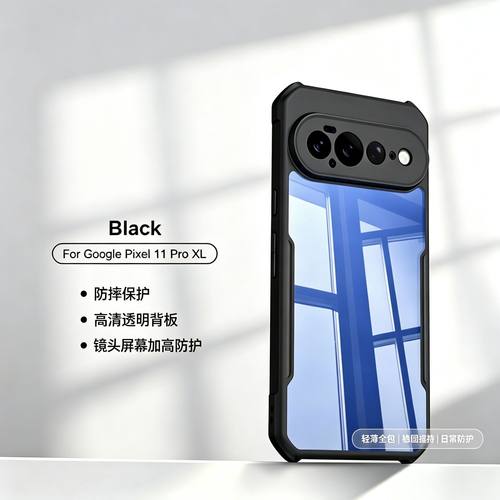 Pixel系列镭射防摔手机壳
