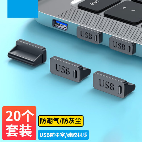 适用于usb接口通用防尘塞