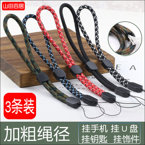 调节手机挂绳对讲机绳子手腕吊绳