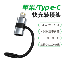 适用于苹果转typec转接头iphone苹果手机PD充电线转换器Lightning转Type-C转换头华为小米vivo数据线转换插头