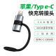 适用于苹果转typec转接头iphone苹果手机PD充电线转换器Lightning转Type C转换头华为小米vivo数据线转换插头