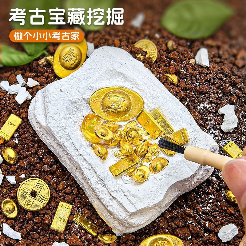 招财进宝儿童考古挖掘玩具盲盒手工diy挖宝金条元宝暑假期神器