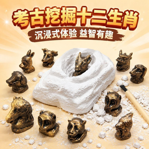 考古挖掘十二生肖兽首盲盒玩具