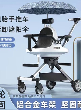 双胞胎溜娃神器双人可前后坐轻便携带折叠宝宝小孩婴儿二胎手推车