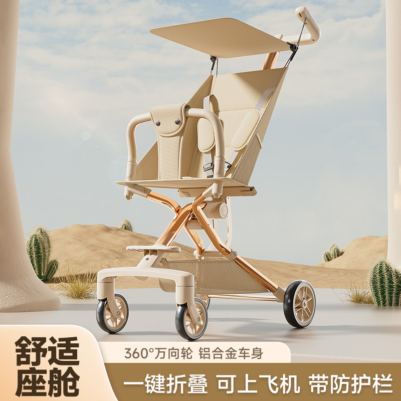 超轻便口袋伞车溜娃儿童可折叠婴儿伞车轻便遛娃神器旅行四轮推车