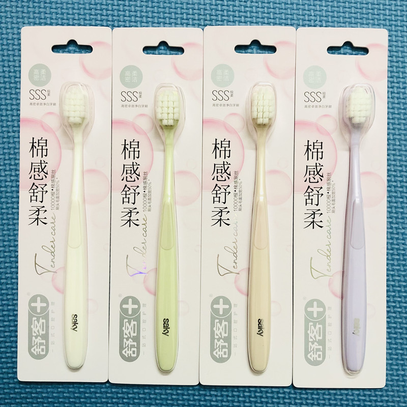 舒客高密宽头牙刷软毛万棉感舒柔