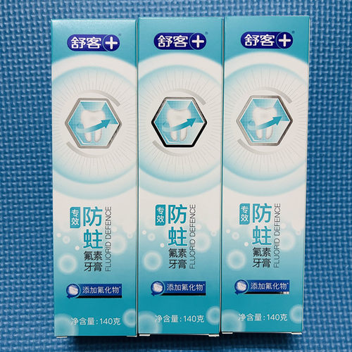舒客防蛀140g固齿牙膏