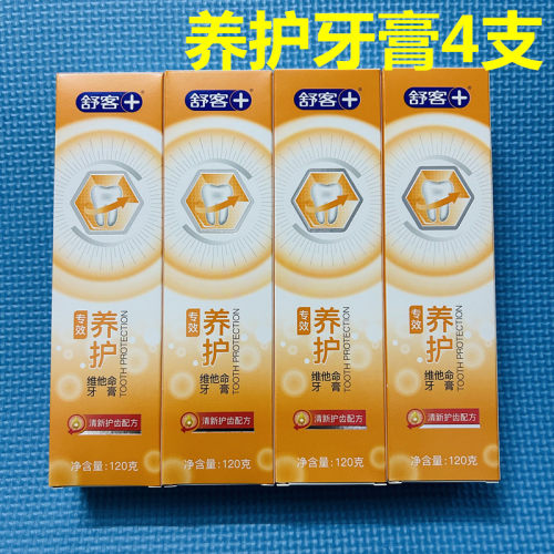 舒客维c养护牙膏家用4支