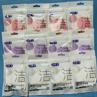 3袋 剔牙线清洁便携超细牙签20支 正品 舒客牙线棒家庭旅行袋装