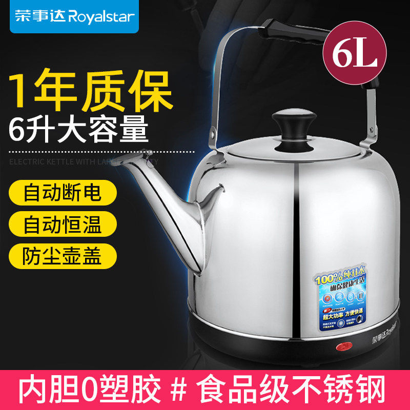 荣事达电热水壶大容量开水壶家用2026新款烧水壶大号不锈钢5L6L