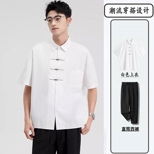 套装 夏季 飞机扣短袖 衬衫 高级感穿搭一整套 新中式 搭配西裤 雅痞男士