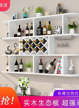 全实木墙上酒柜壁挂式简易酒柜