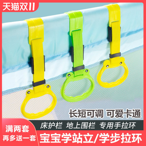 专用辅助锻炼宝宝学吊环防护栏