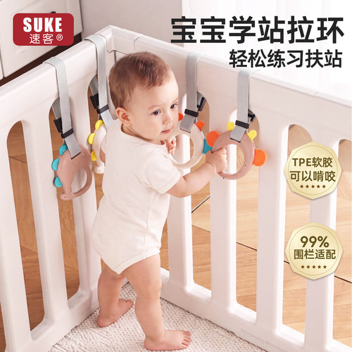 宝宝床围栏手拉学站拉力环玩具