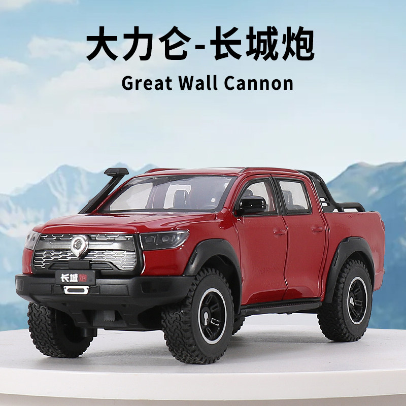 1:24长城炮合金汽车仿真模型越野皮卡车儿童玩具车模礼物男孩摆件