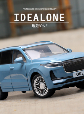 新能源理想ONE1：24仿真合金汽车模型车模摆件收藏儿童男孩玩具车