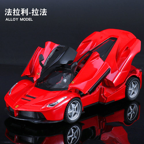 法拉力拉法超跑车模型仿真合金