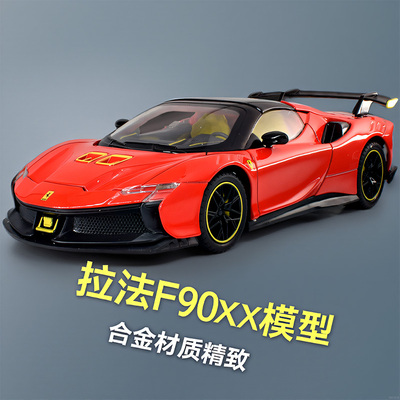 法拉利拉法车模合金SF90玩具车