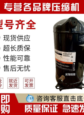 VR94KS-TFP-522 ZR94KC-TFD-522 VR94KSE8匹空调空气能压缩机