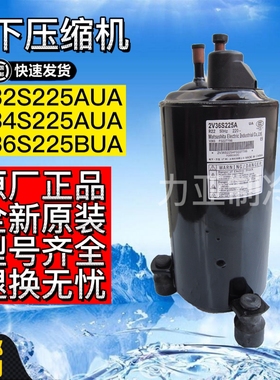 2V32S225AUA 2V34S225A 2V36S225BUA全新松下2匹空调空气能压缩机